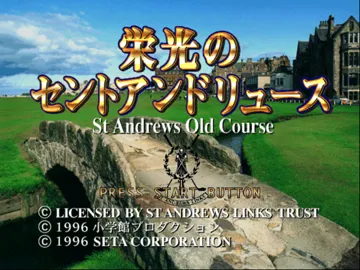 Eikou no Saint Andrews (Japan) screen shot title